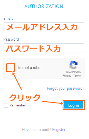 ヨービット取引所ログイン方法