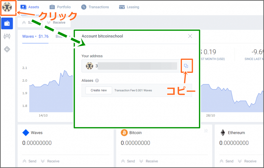 Waves ウェーブス ログインできない 取引所の登録方法 使い方