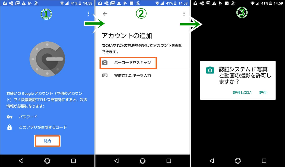 Google authenticator(2段階認証アプリ)とは？使い方・設定・バックアップなどを解説！