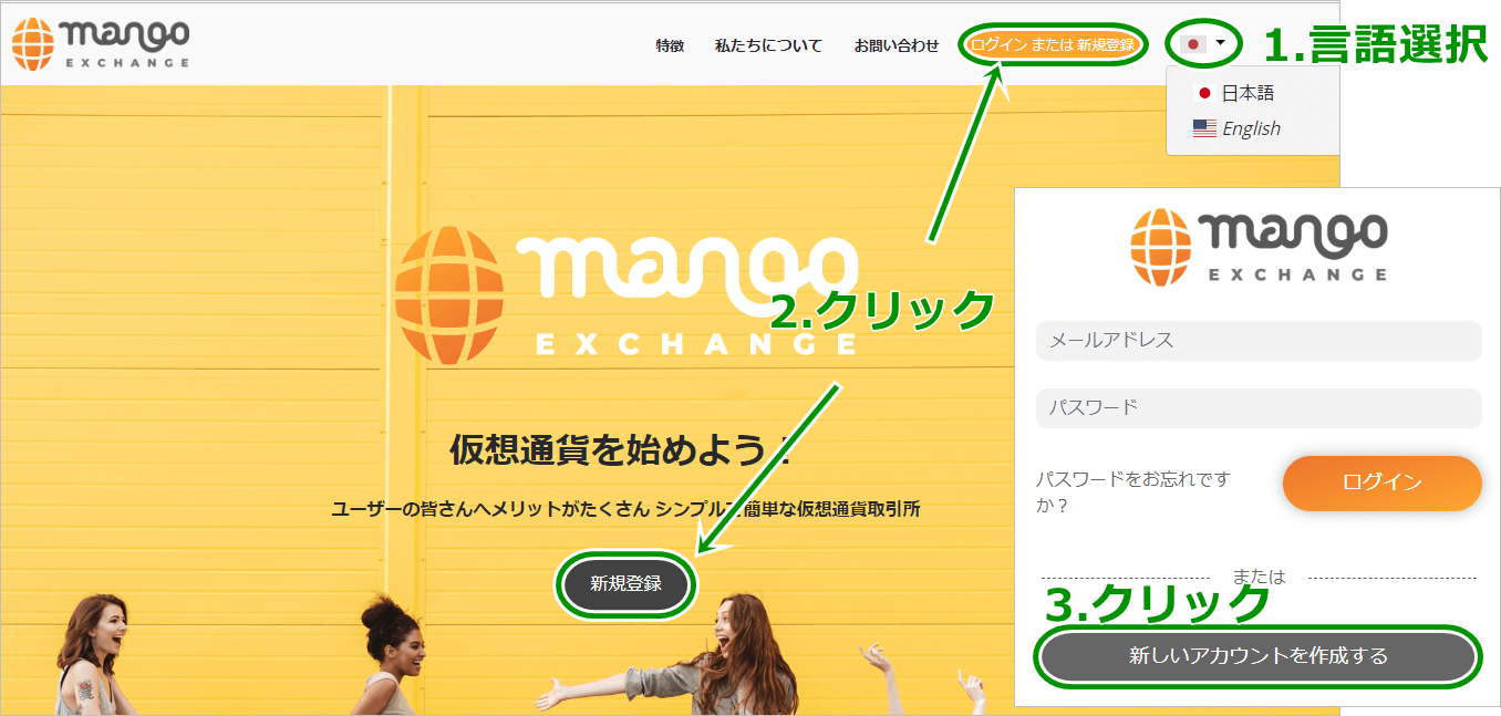 mango exchange crypto