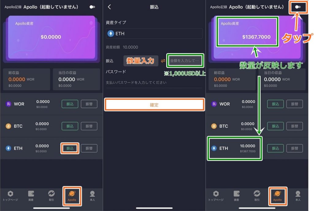 wotokenのAIアービトラージ起動方法