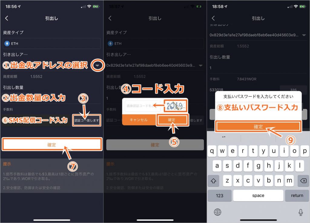 wotoken出金方法