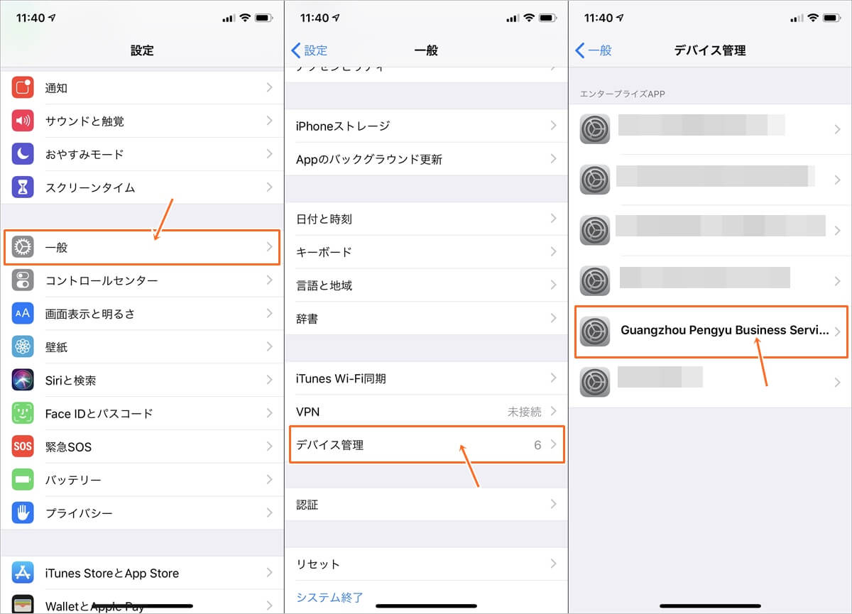 ブロックエコトークンのアプリインストール方法