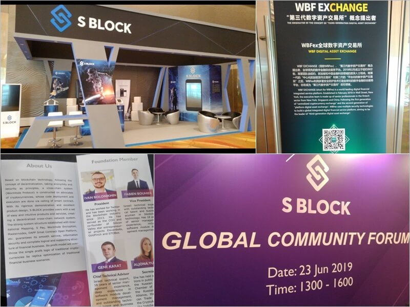 20190622エスブロックワールドブロックチェーンフォーラム開催