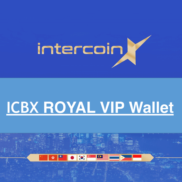 ICBXのロイヤルヴィップウォレット