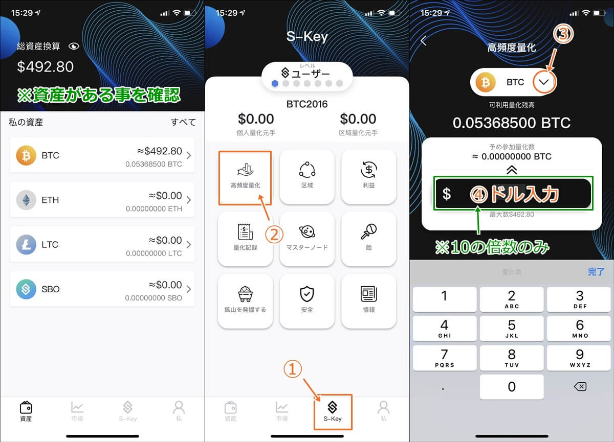 エスブロックの投資設定方法