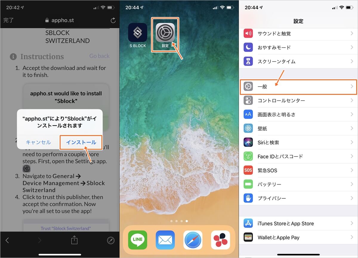 エスブロックの登録方法
