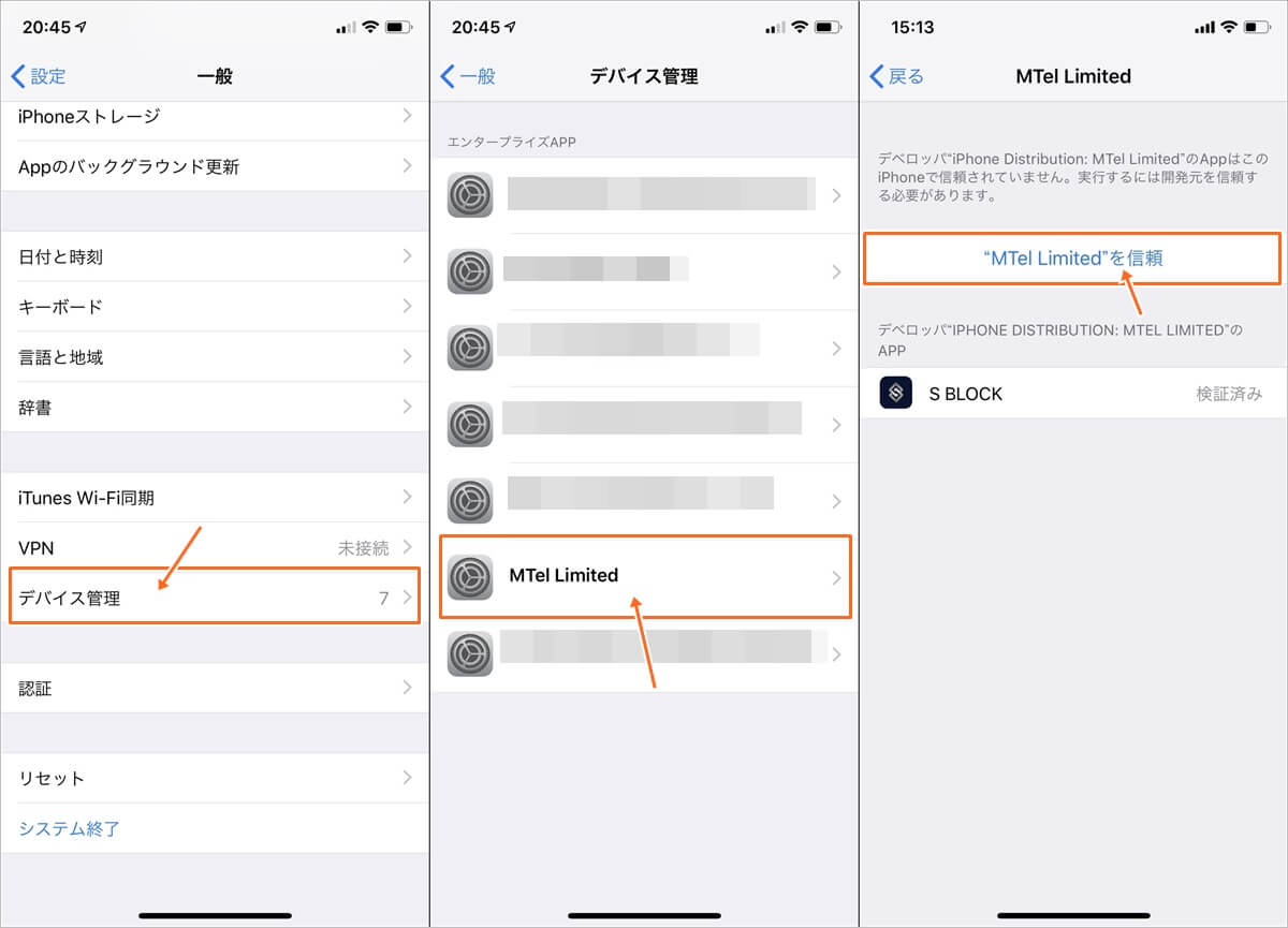 エスブロックの登録方法