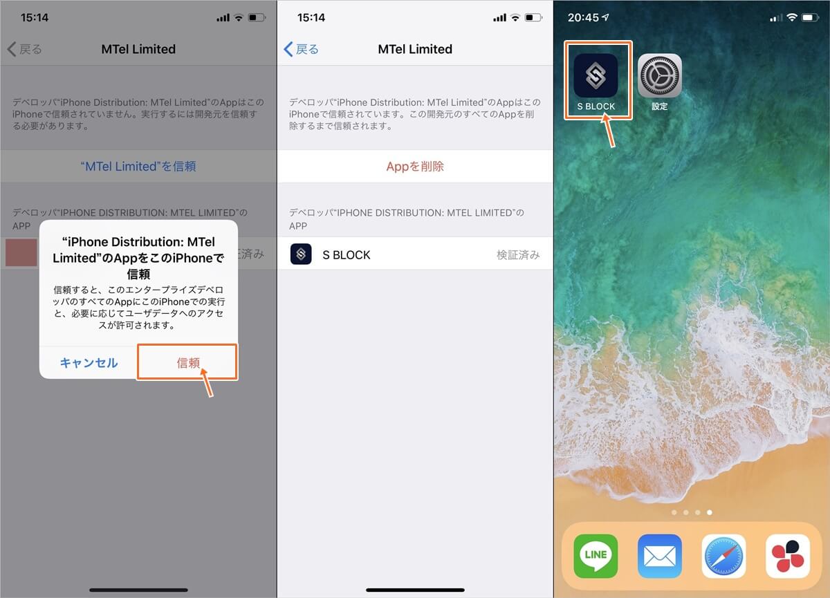 エスブロックの登録方法