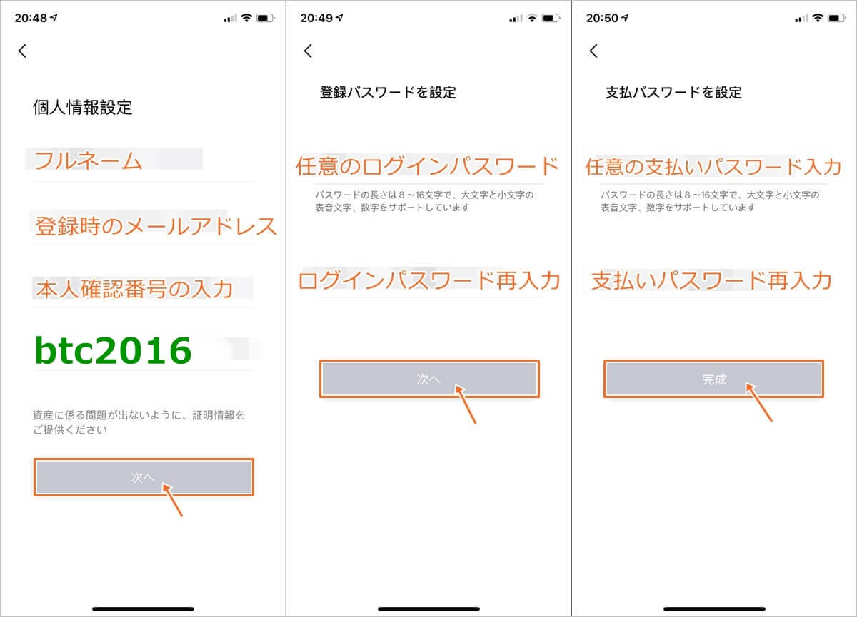エスブロック登録方法