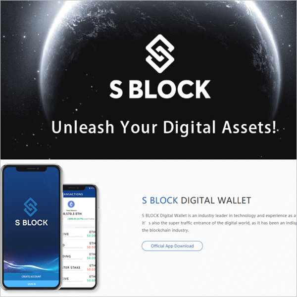 エスブロックウォレットの使い方