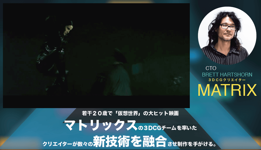 エンジェリウムの技術担当