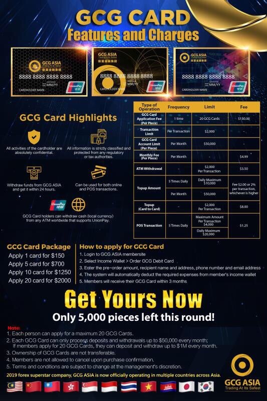 GCGアジアのデビットカードの案内
