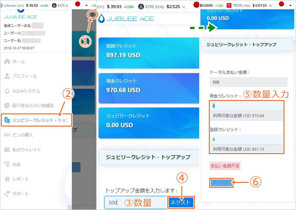エース ログイン ジュビリー
