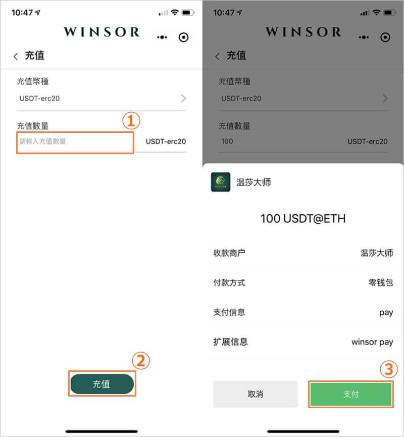 ウィンザーマスターの運用手順