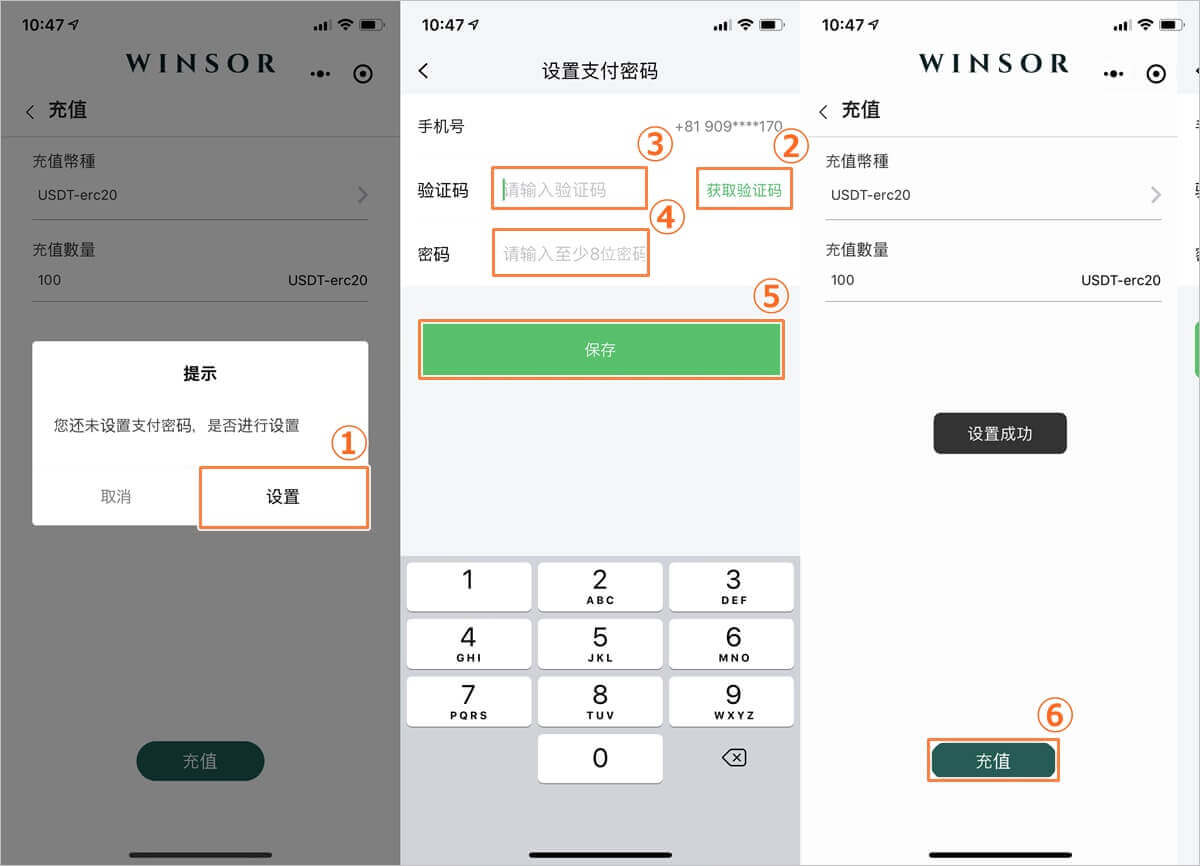ウィンザーマスターの運用手順