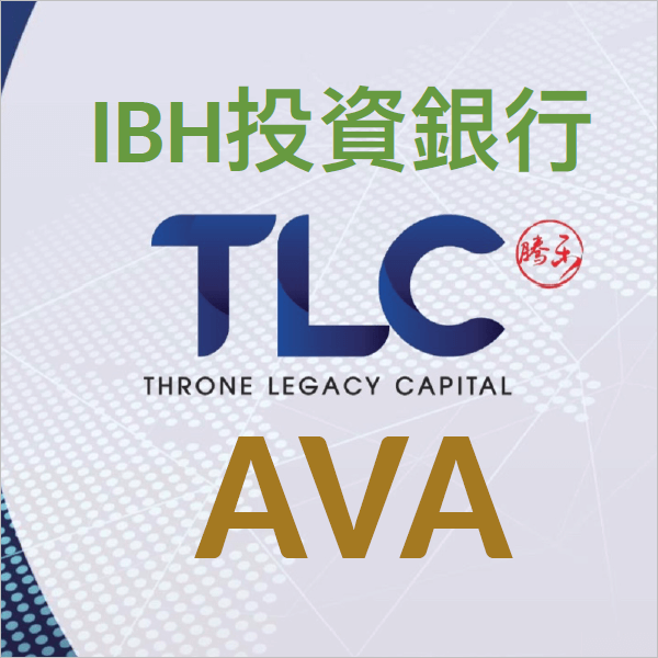 IBH投資銀行×TLC×AVA