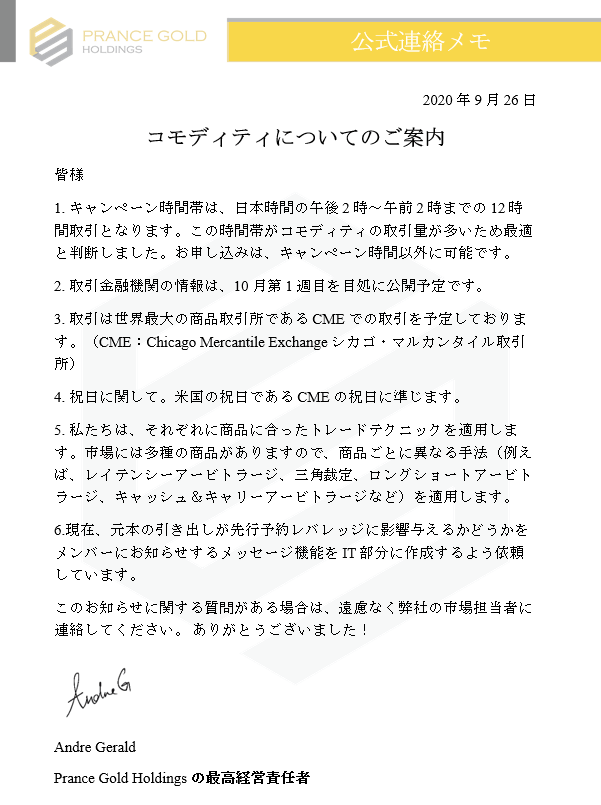 FXボーナスキャンペーン一覧 鉄板のボーナス倍増4ステップ, grandcapital ボーナス.