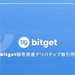 【API発行】ビットゲット(bitget)取引所！セキュリティ設定は？