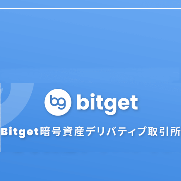bitget取引所ロゴ