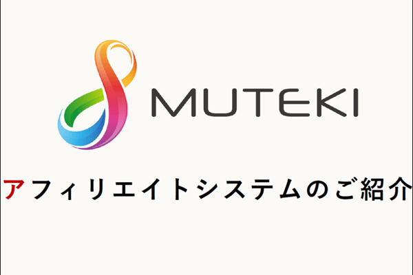 MUTEKIシステムのロゴ