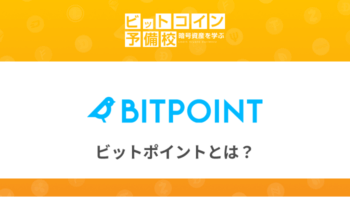bitpointとは