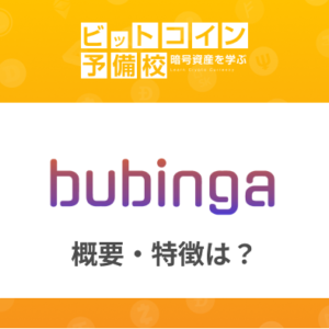 ブビンガ(Bubinga)バイナリーとは？概要・特徴｜ハイローとの違いは？