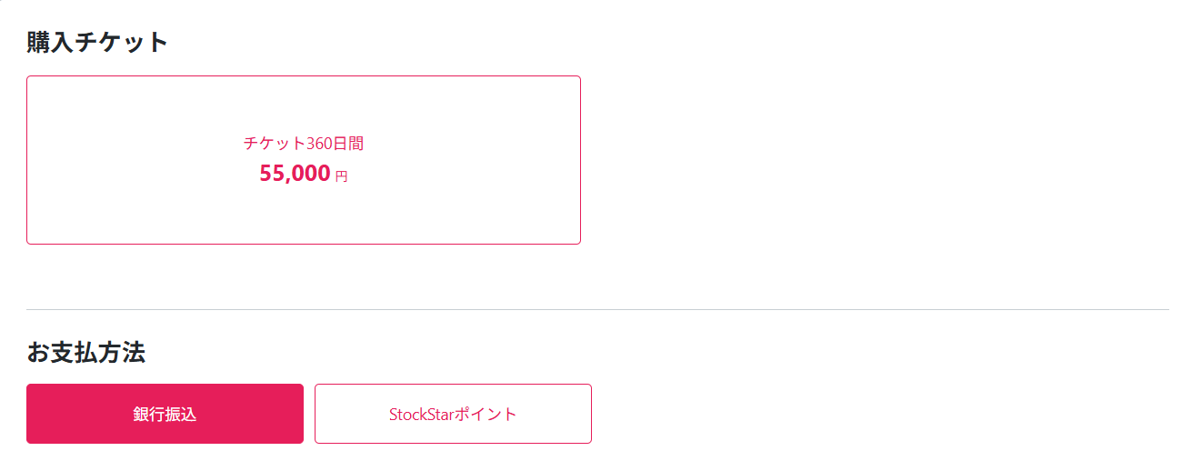 xgain 0831 改定 チケット