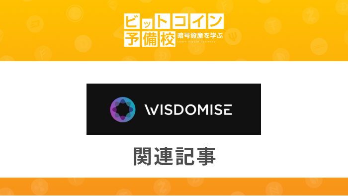 wisdomise｜connection