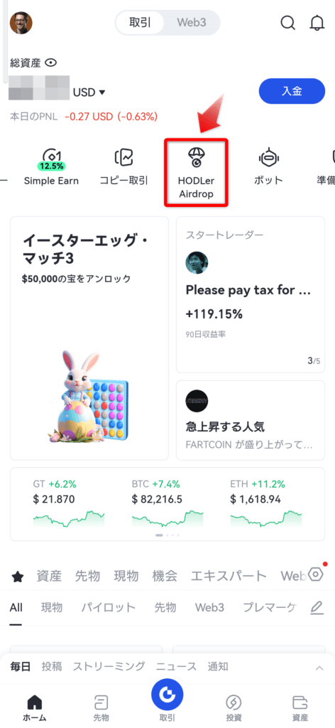 HODLer Airdrop 01