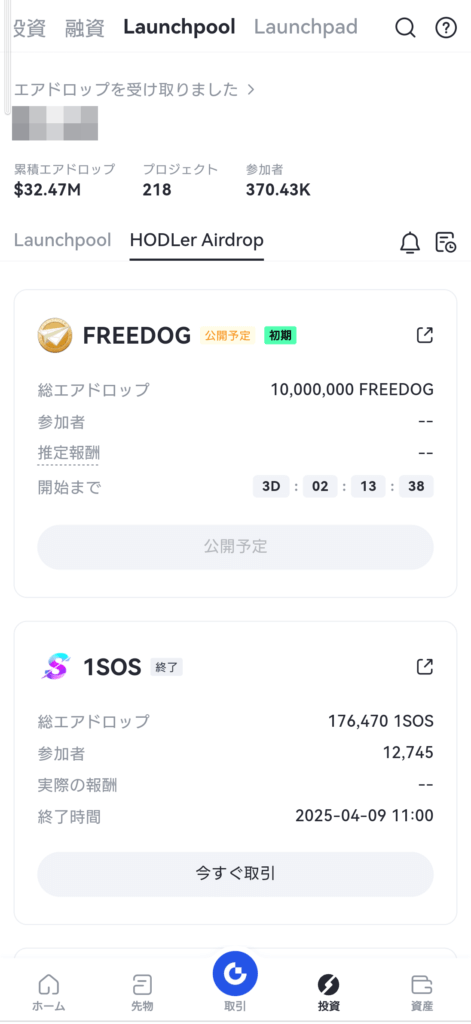 HODLer Airdrop 02