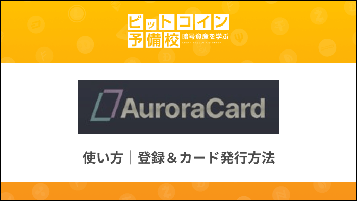 aurora card register top