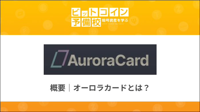 aurora card top