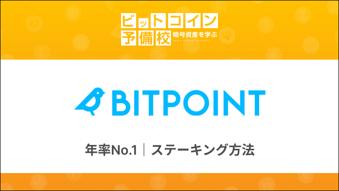 BITPOINT Staking top