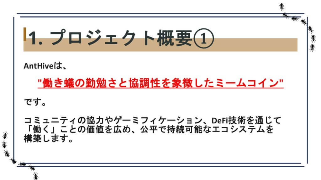 AntHive (16)