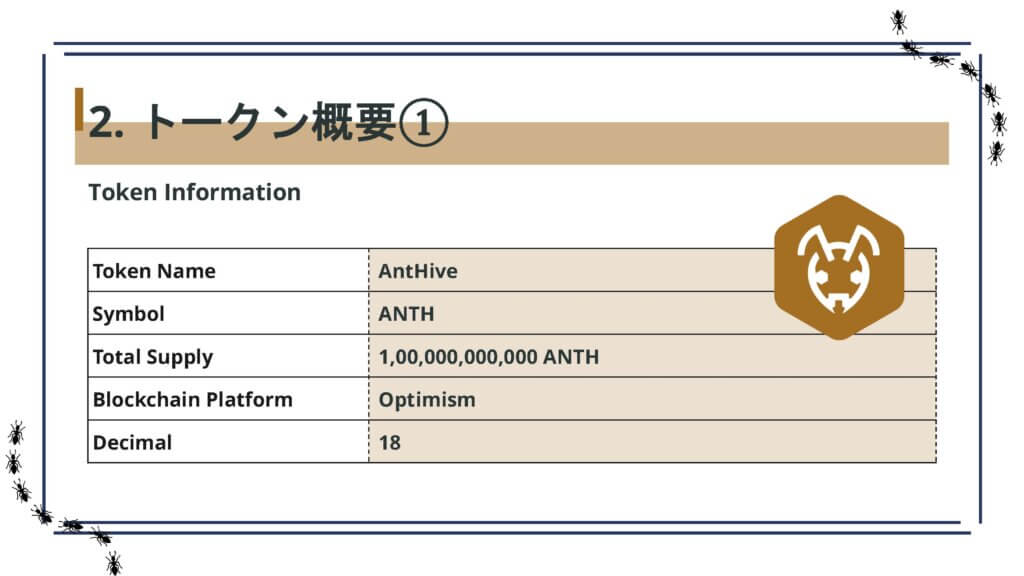 AntHive (19)