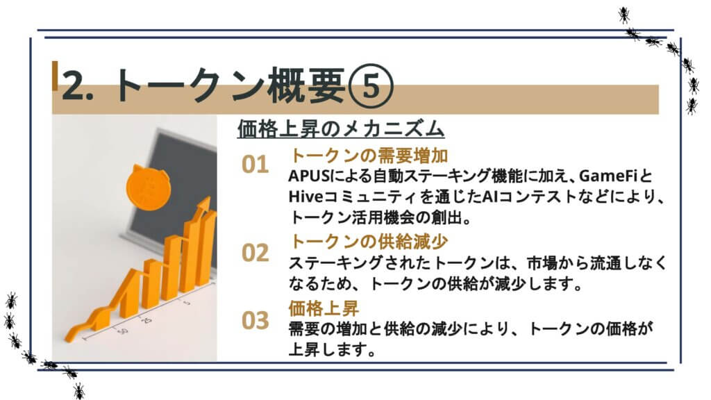 AntHive (23)