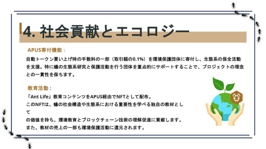 AntHive (29)