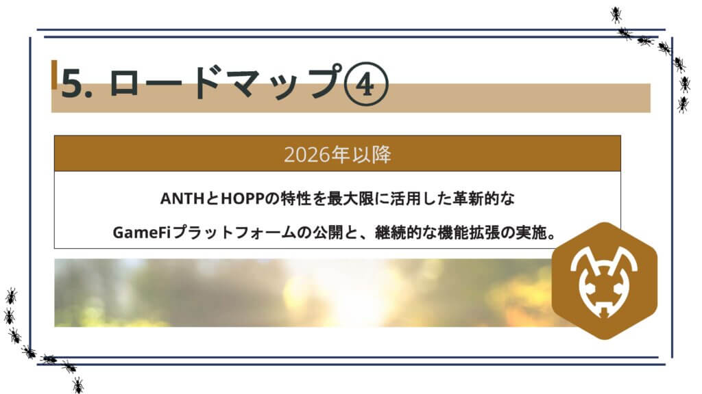 AntHive (33)