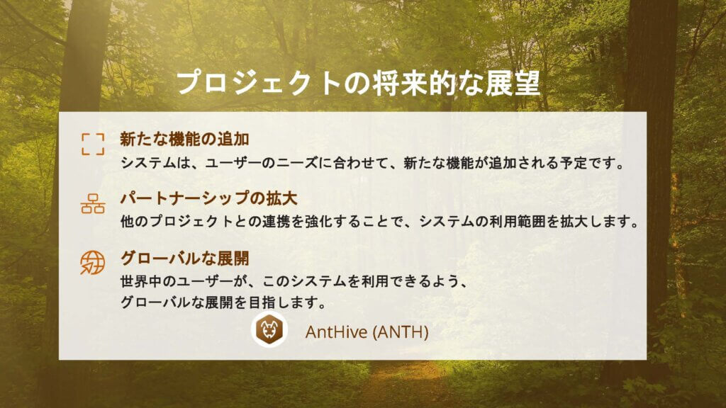 AntHive (34)