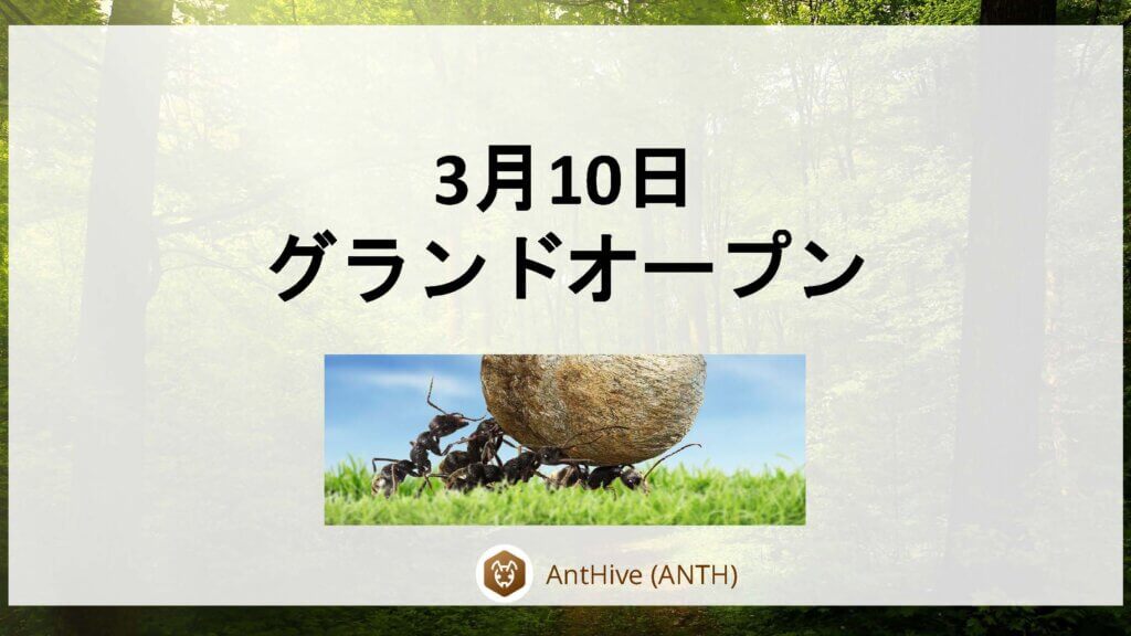 AntHive (35)