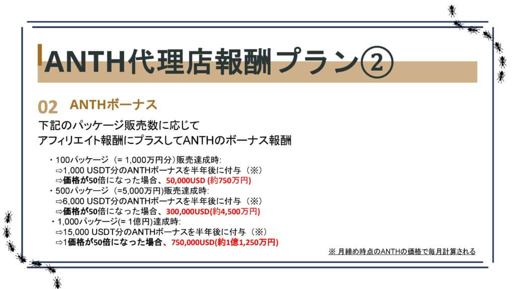 AntHive (37)