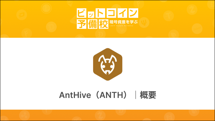 AntHive (ANTH) top