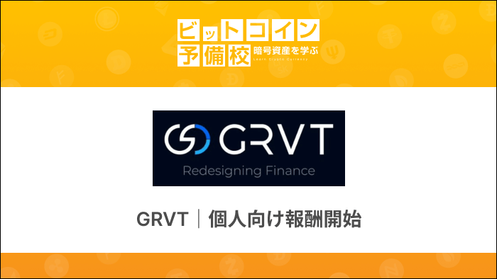 GRVT vol02