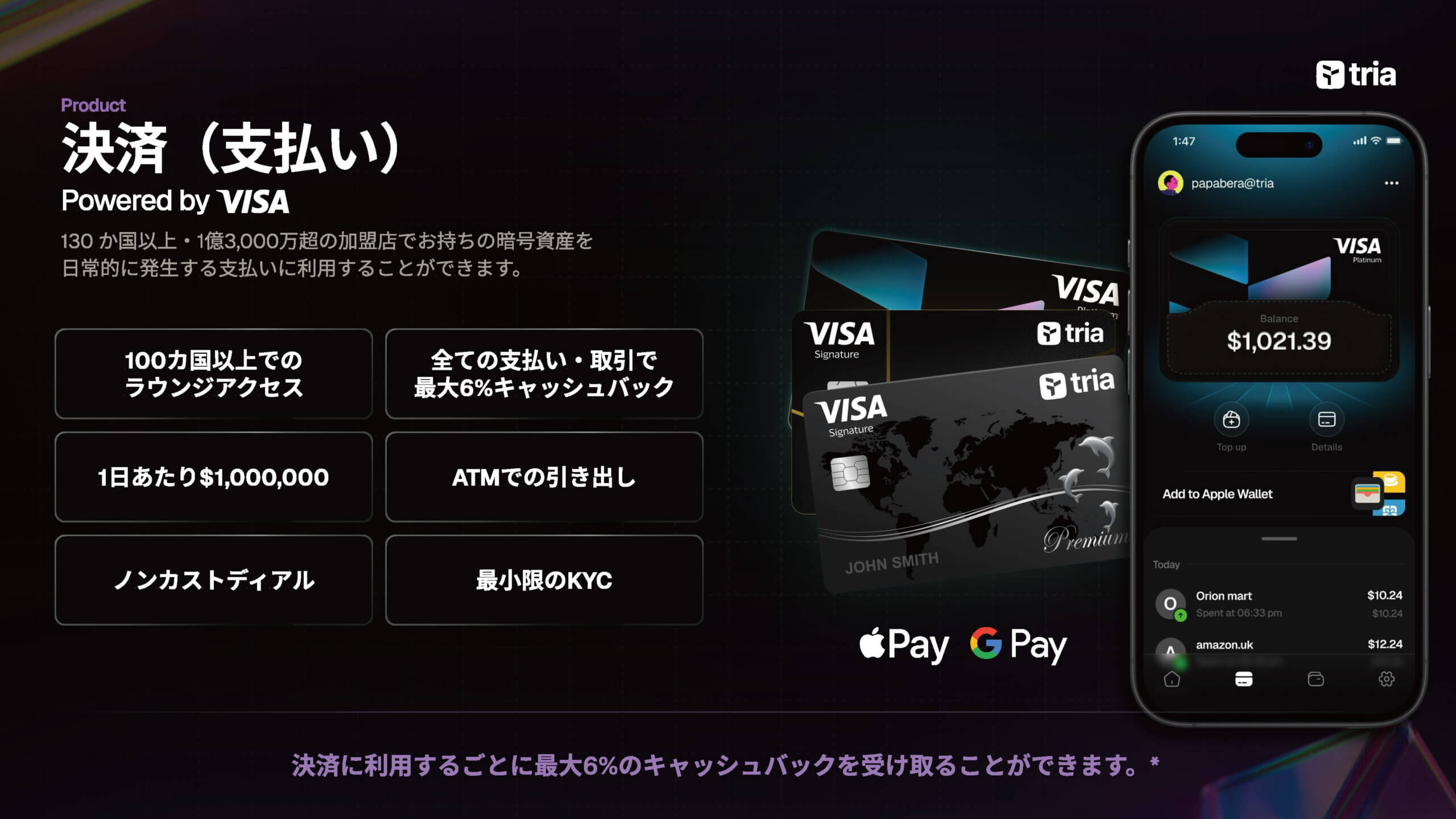 Tria info (3)
