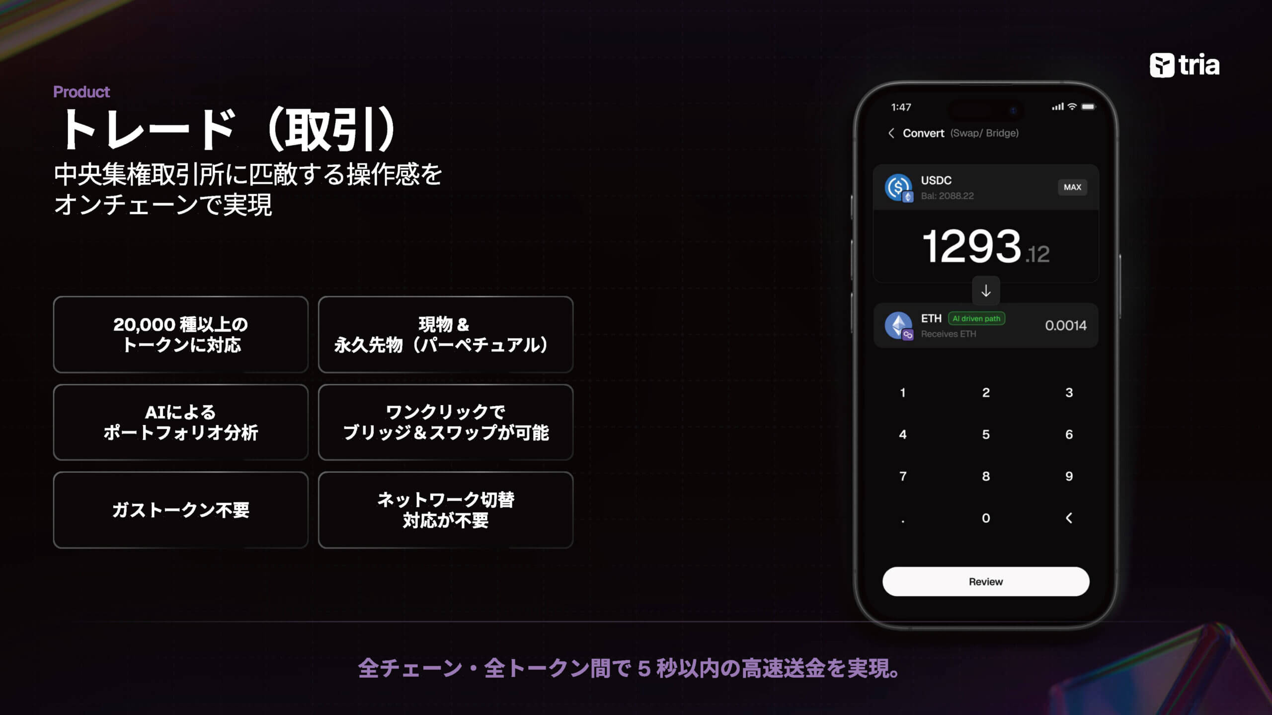 Tria info (5)