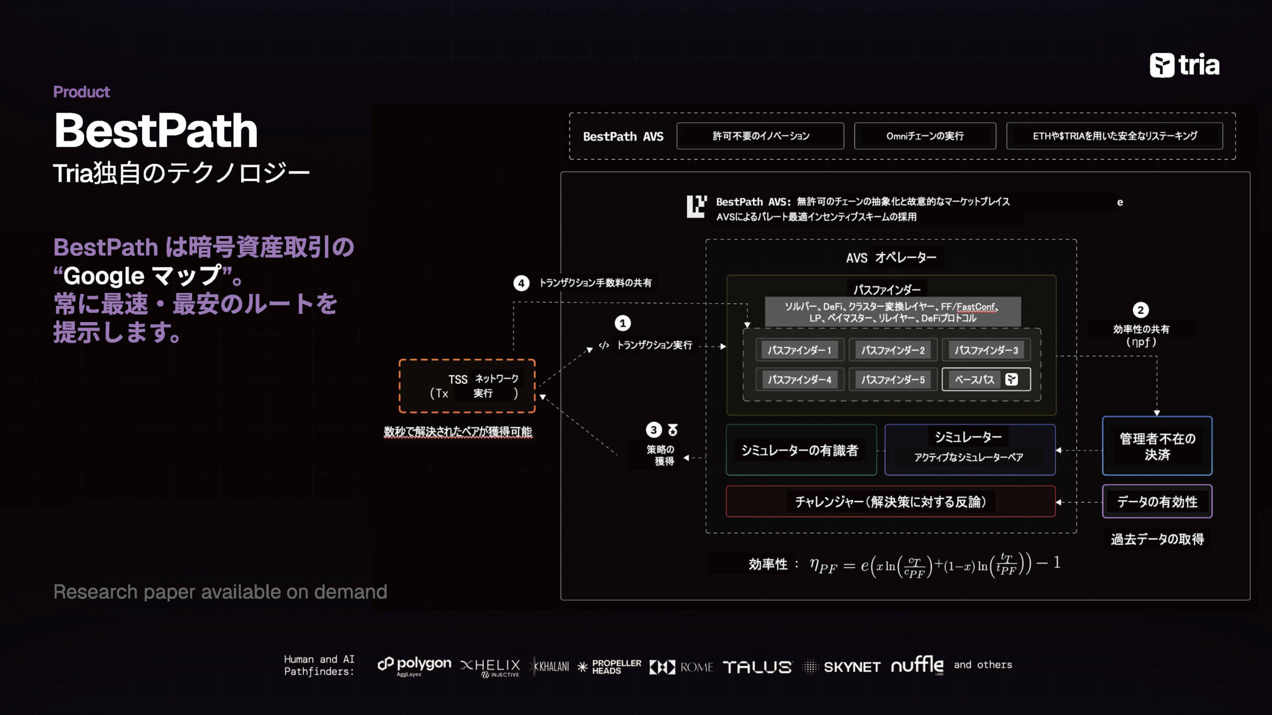 Tria info (7)