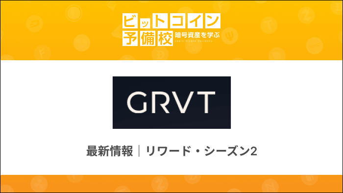 GRVT top 20250928