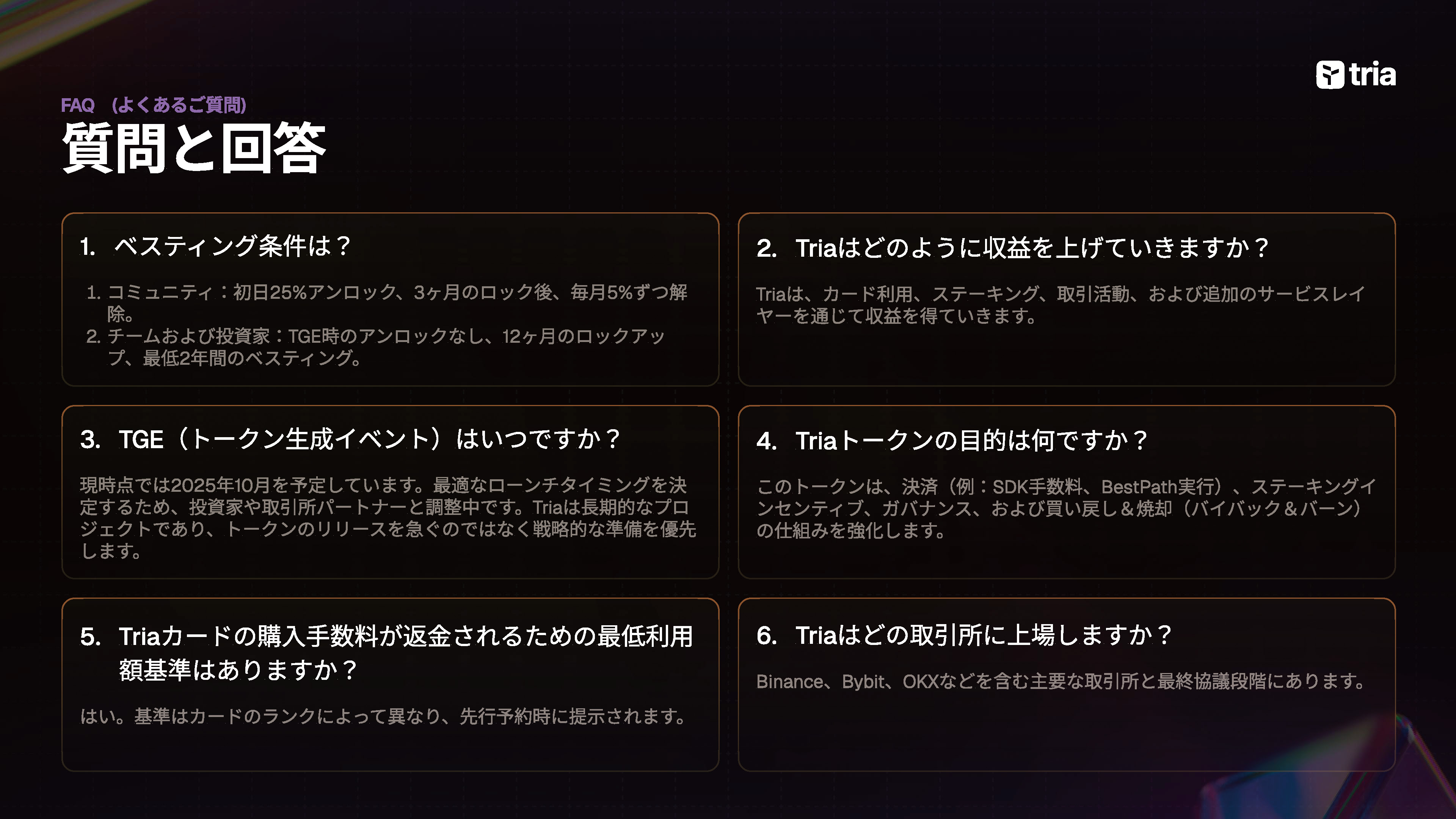 FAQ