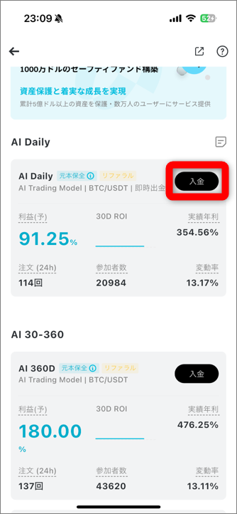 AI Daily選択